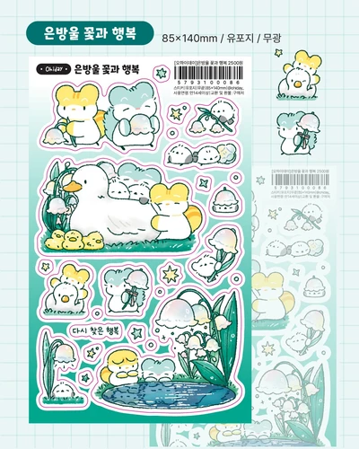 은방울꽃과 행복