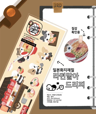 [3RD 개별] 일식시리즈
