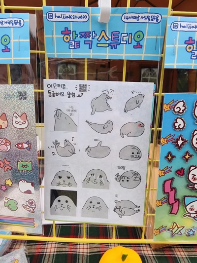 [둥글해요 물범] 스티커