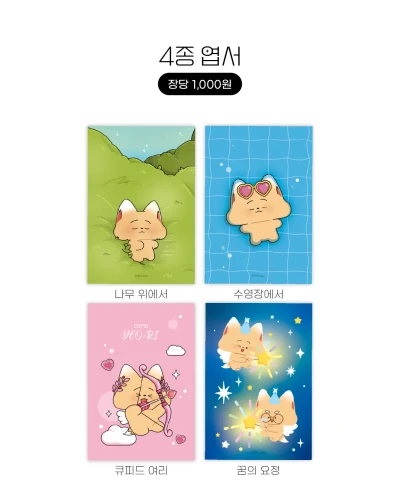 [엽서]