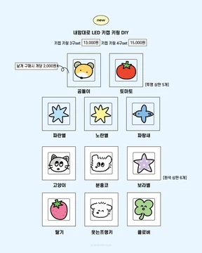LED키캡키링DIY
