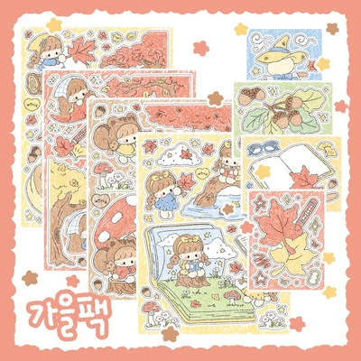 가을팩