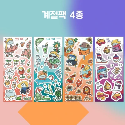 계절팩 4종