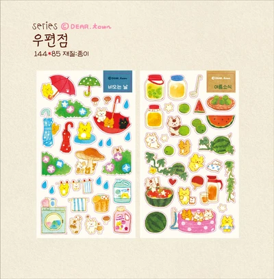 우편점 시리즈, 세번째