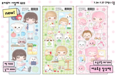 여유로운 일상팩