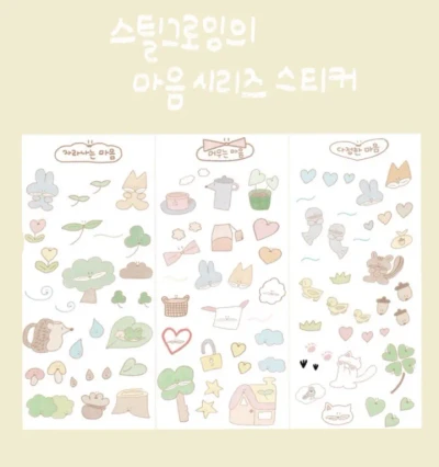 마음시리즈 스티커