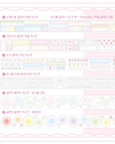 파스텔 글리터 키스컷 단품