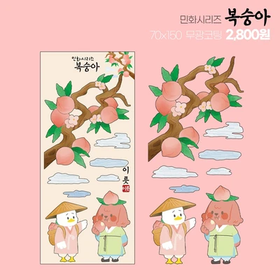 복숭아