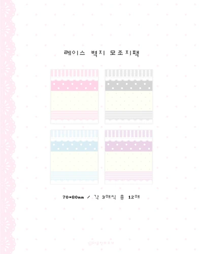 레이스 벽지 모조지팩