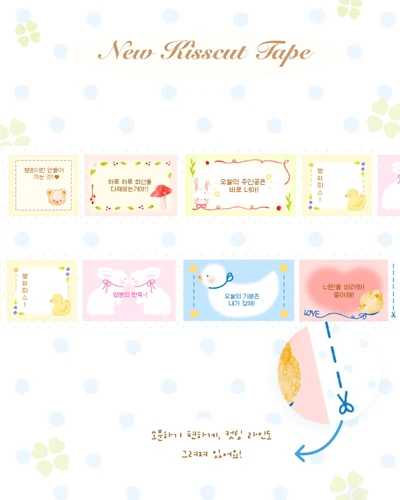 ✧·˚ : * 신상 행운의 키스컷 ✧·˚ : *