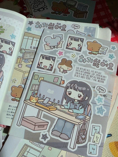 하기싫어요