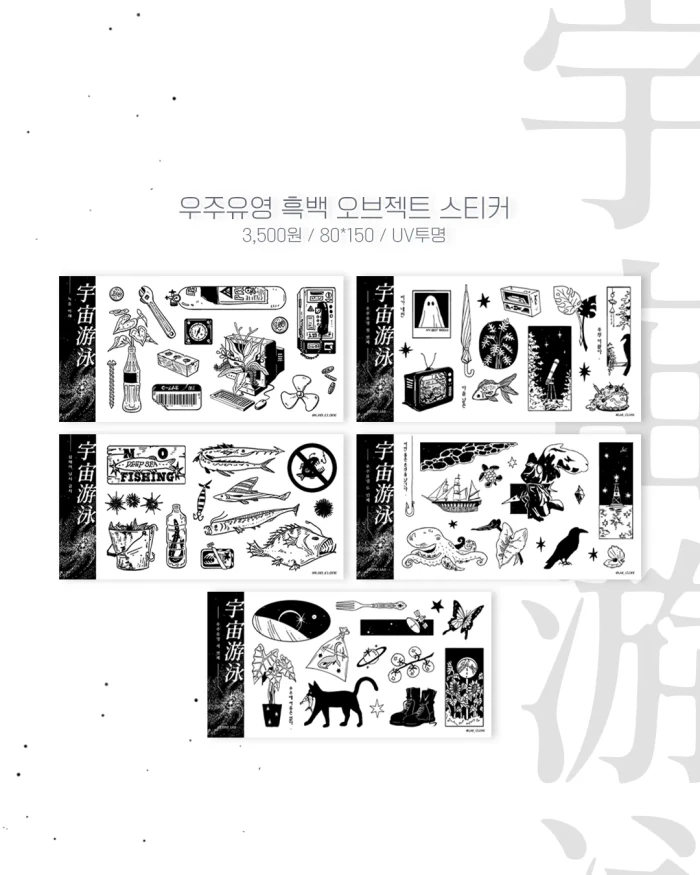 클론연구소 8월 마켓 (8/27-8/30)