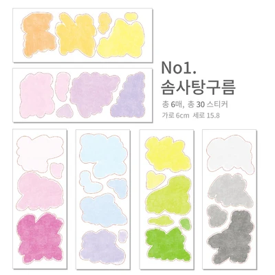 솜사탕 구름  모조지팩 모조지세트