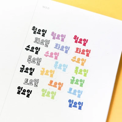 ⭐️12월 NEW⭐️SALE⭐️ 요일 한글(R)