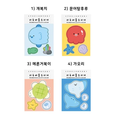 리무버블 스티커_12종