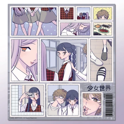 소녀 세계