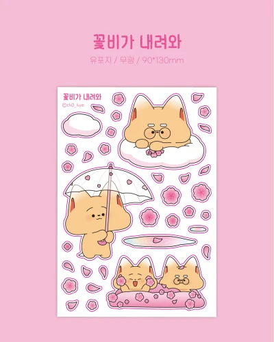 [스티커] 봄 시리즈
