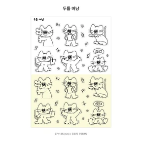 두들 머냥 스티커 (5%)