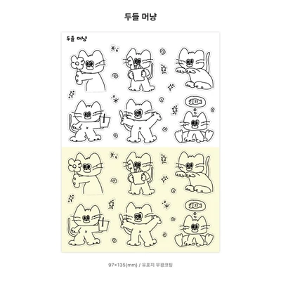 두들 머냥 스티커 (5%)
