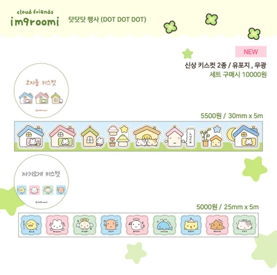 단종)키스컷 2종