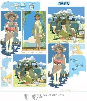 푸른 날 스티커