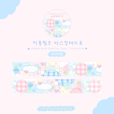 🫧포근포근 마스킹테이프
