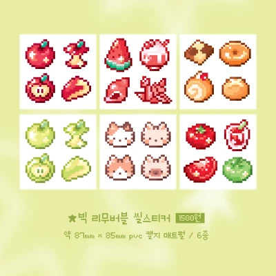 빅 리무버블 매트펄 씰스티커 - 문구전 신상