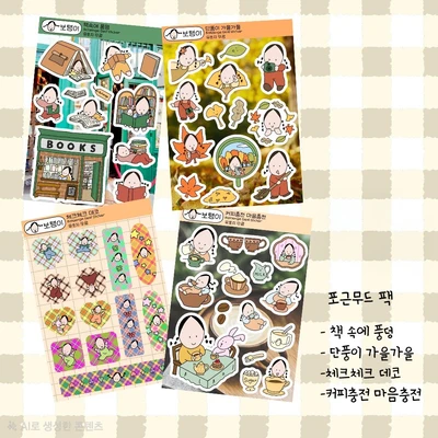 포근무드 팩