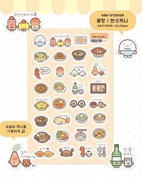 몽땅 ! 한일중양 스티커