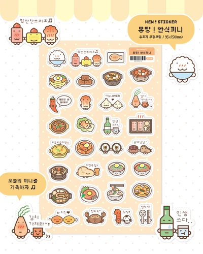 몽땅 ! 한일중양 스티커