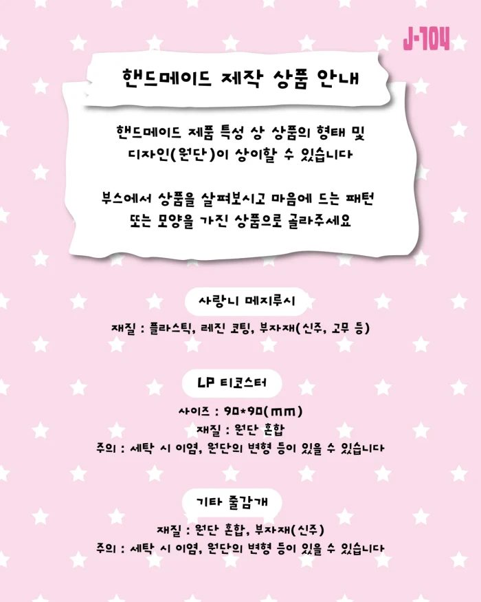 [아타모먼트] 서일코 뒷풀이 마켓