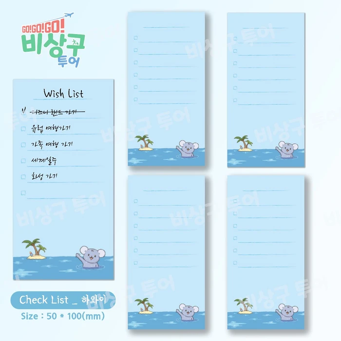 비상구투어 2026년 9월 투어