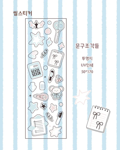 문구조각들