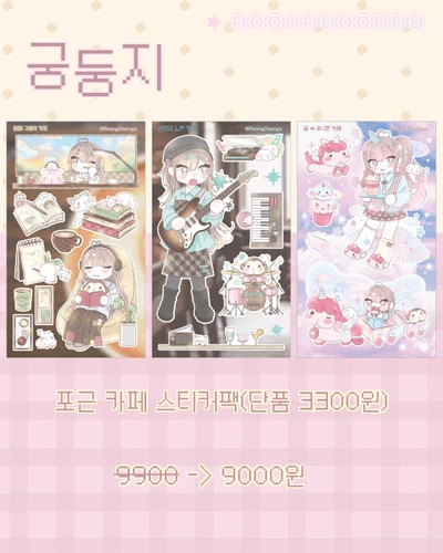 포근 카페 스티커팩