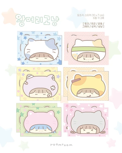 [할인] 왕머리고냥 모조지팩