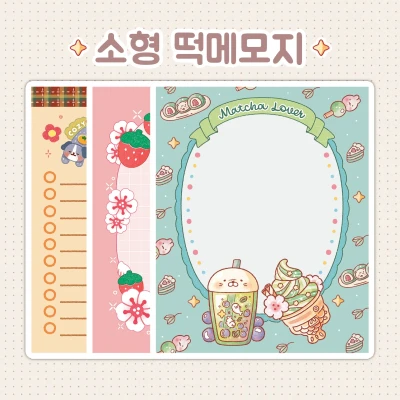 소형 떡메모지 단품