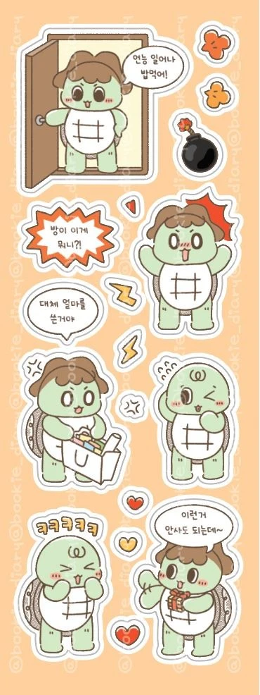 [스티커] 방이 이게 뭐니?!