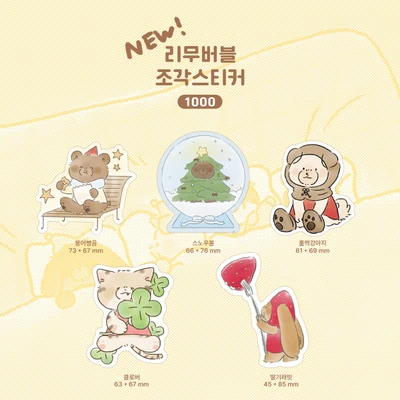 [NEW] 조각스티커