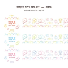 ❗️𝟱𝟬%❗️ ✨ 키스컷 마테 또로롱꽃 3종
