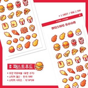패스트푸드 도트 스티커