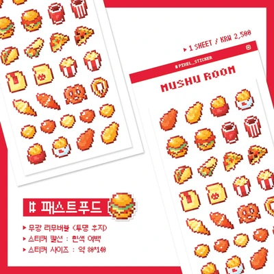 패스트푸드 도트 스티커