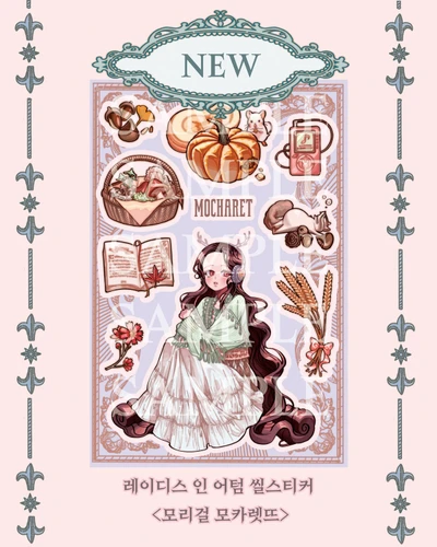 레이디스 인 어텀 씰스티커