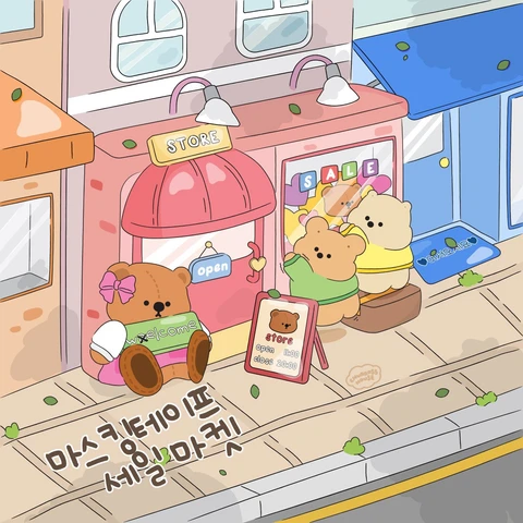 마스킹테이프 재고떨이 라스트마켓