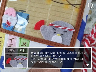 ❗️필독 상세설명❗️ 펭귄 사쵸의 카키고오리 가게