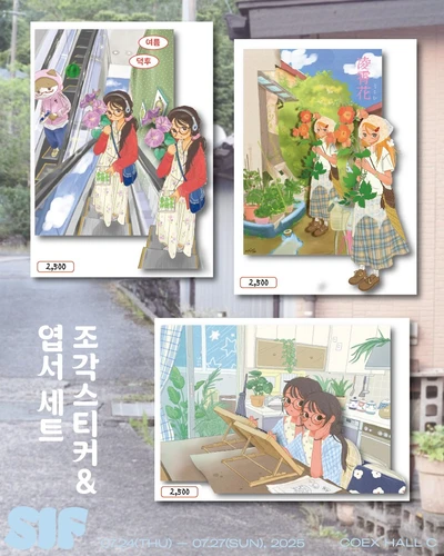 [엽서&조각 스티커 세트]