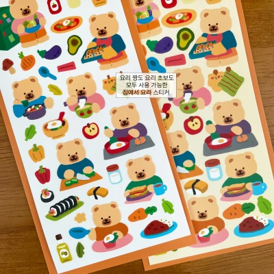 집에서 요리 스티커