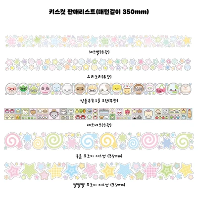 키스컷 판매리스트 (3) 25mm*5m 패턴길이 350mm