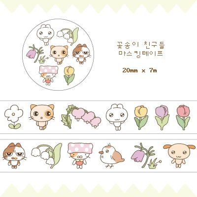 꽃송이 친구들 마스킹테이프