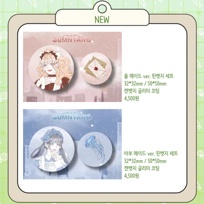 [5월 신상 할인]핀뱃지 2종