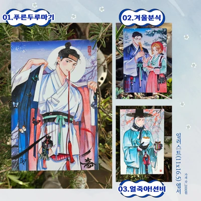 2024겨울>선비들 엽서5종 (11x16.5)